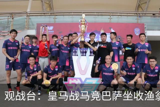 观战台：皇马战马竞巴萨坐收渔翁之利 阿森纳冲八连胜